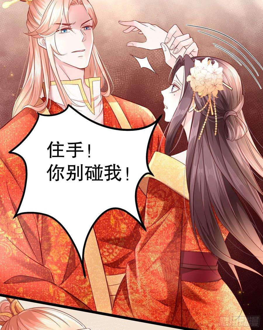 皇后必须我来当002：骗身我最擅长了