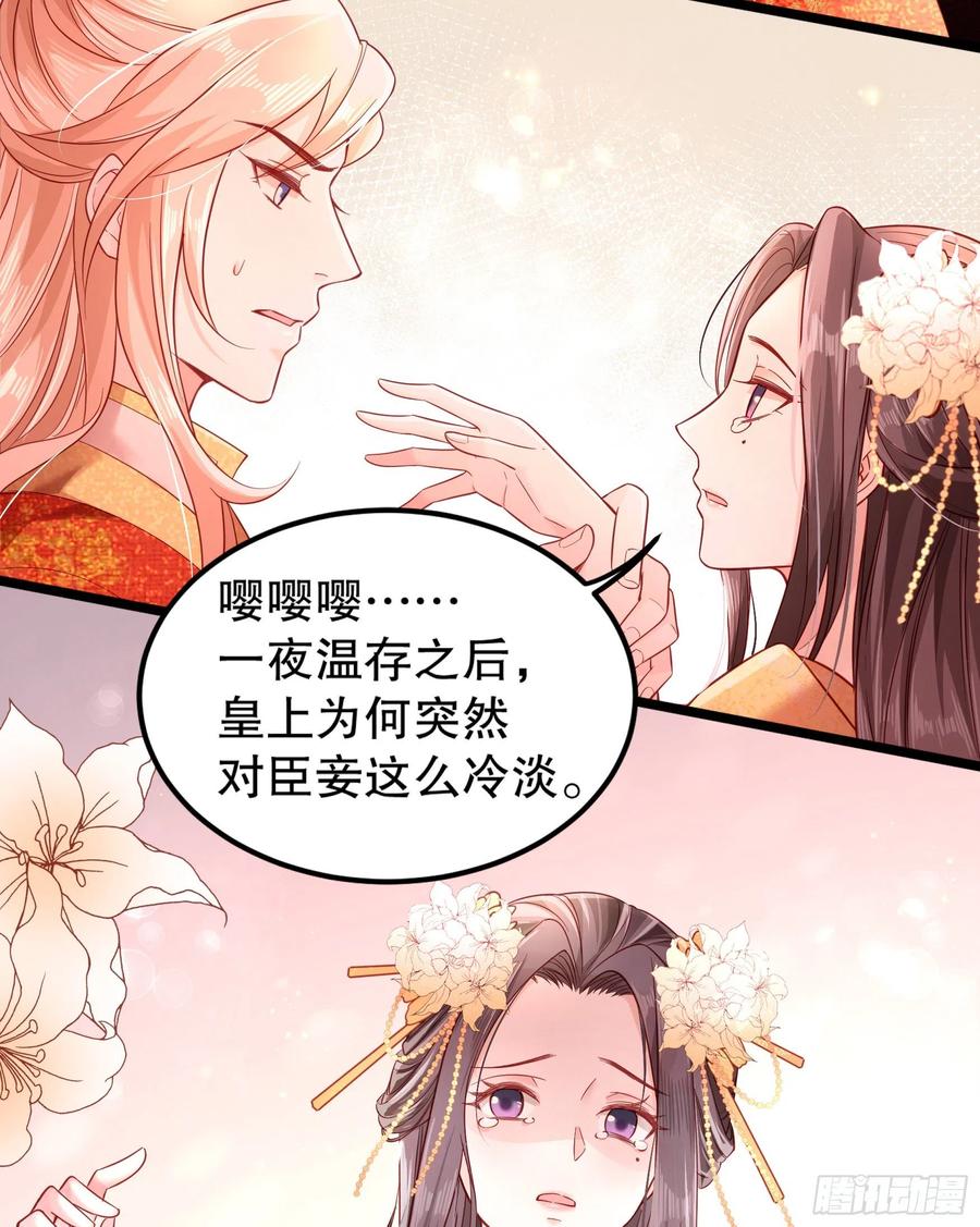 皇后必须我来当002：骗身我最擅长了