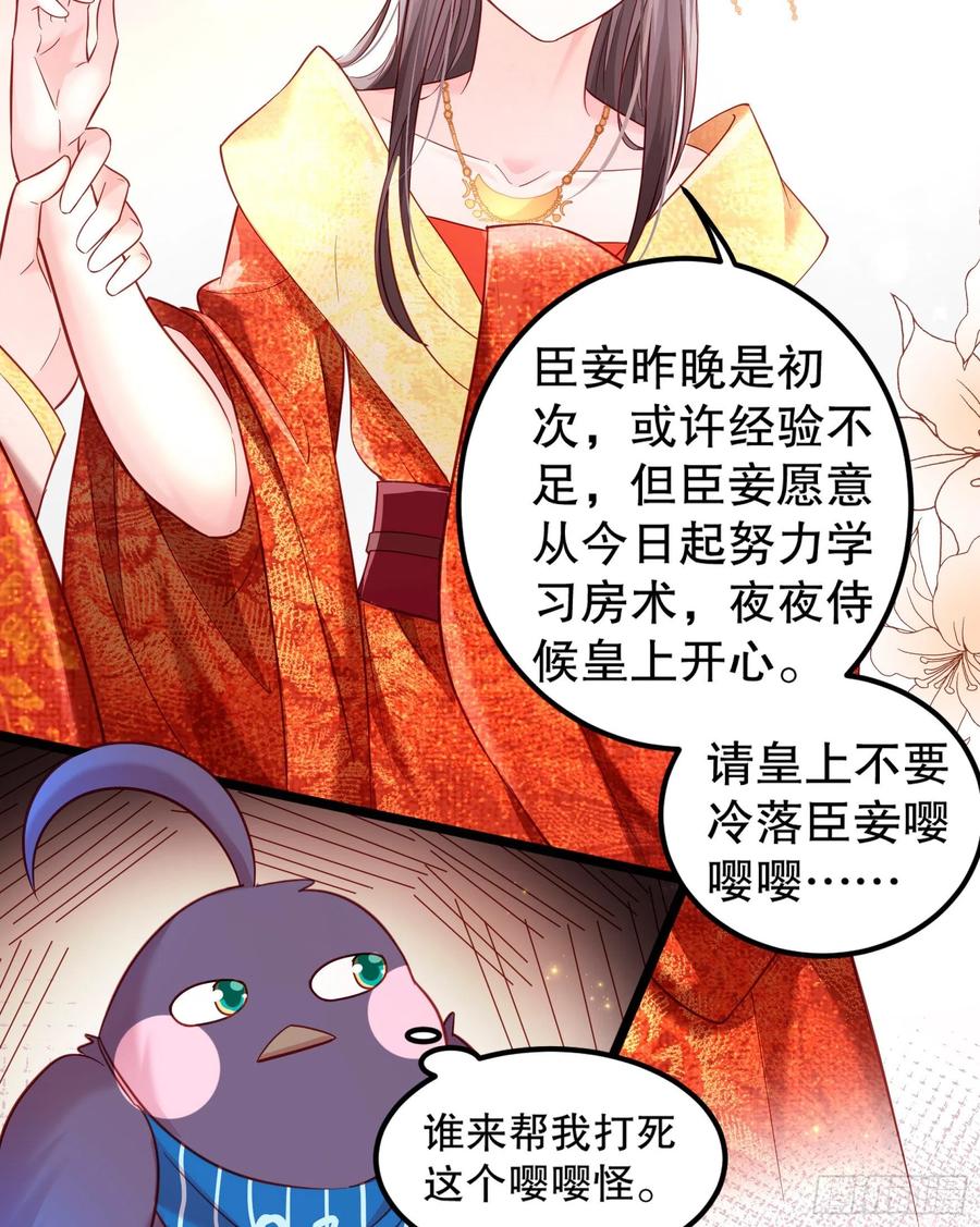 皇后必须我来当002：骗身我最擅长了