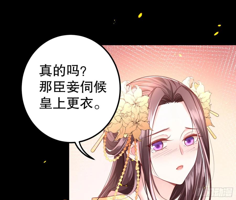 皇后必须我来当002：骗身我最擅长了