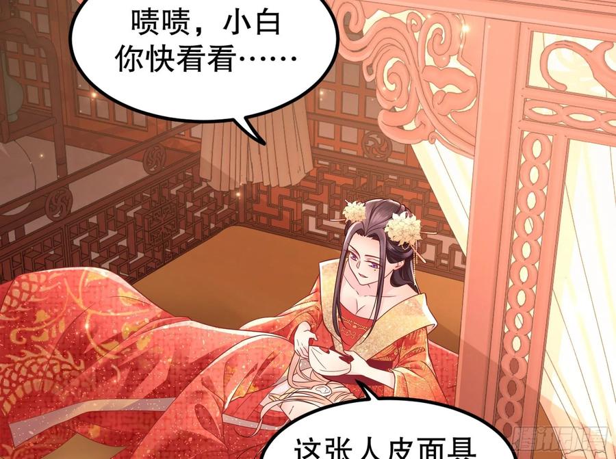 皇后必须我来当002：骗身我最擅长了