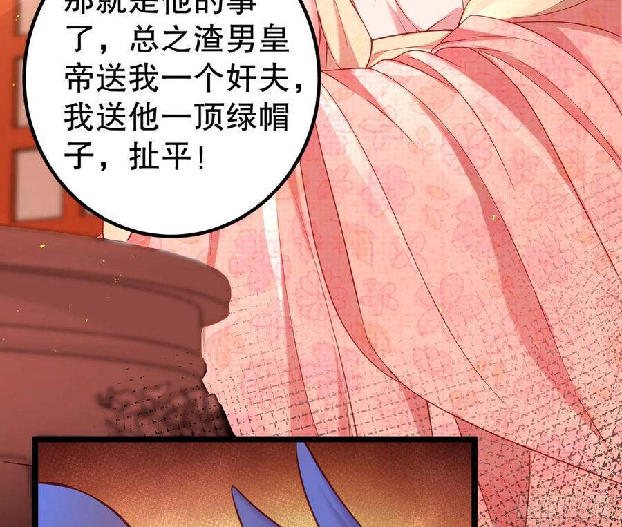 皇后必须我来当002：骗身我最擅长了