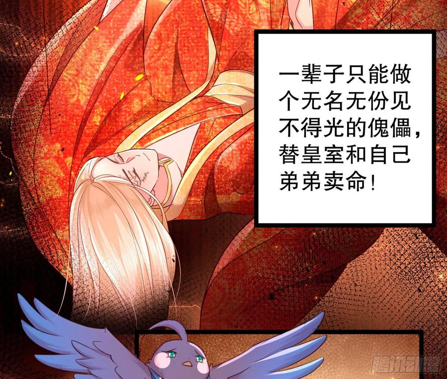 皇后必须我来当002：骗身我最擅长了