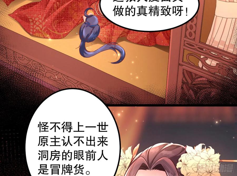 皇后必须我来当002：骗身我最擅长了