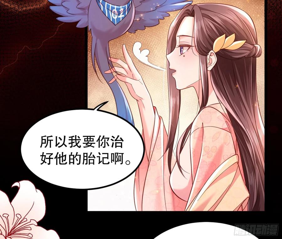皇后必须我来当002：骗身我最擅长了