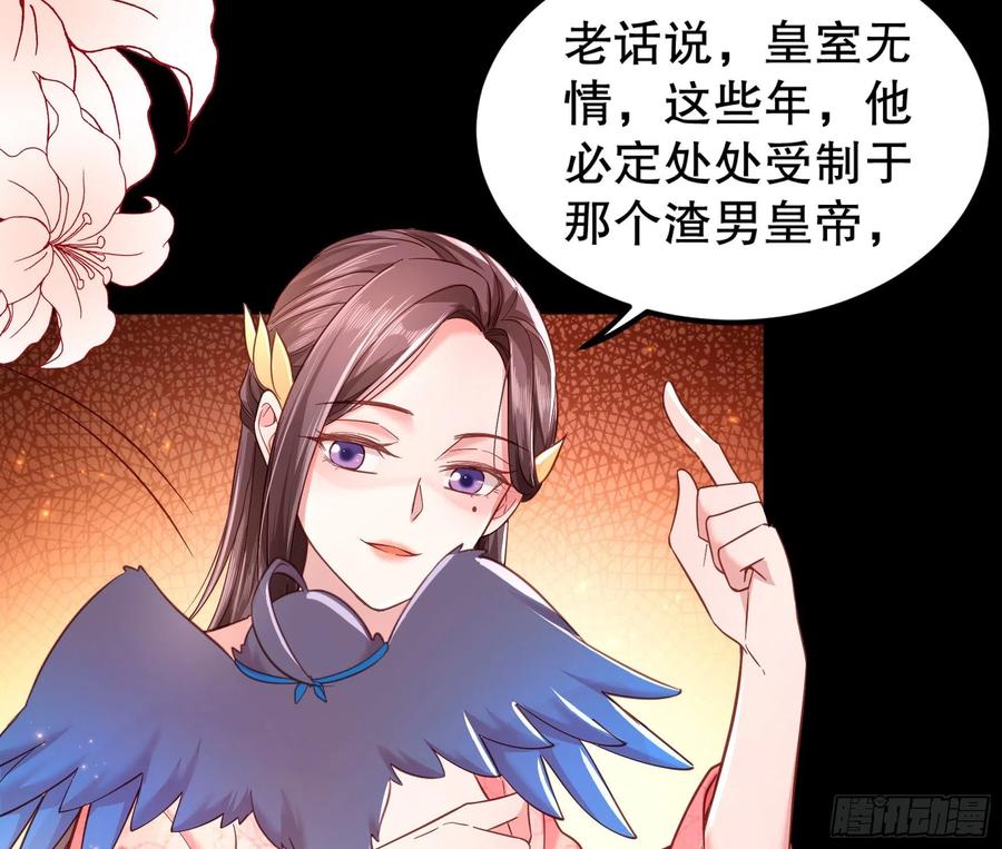 皇后必须我来当002：骗身我最擅长了