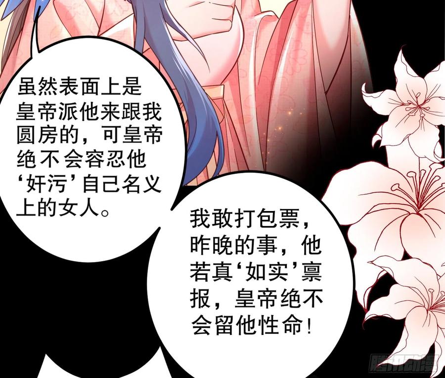 皇后必须我来当002：骗身我最擅长了