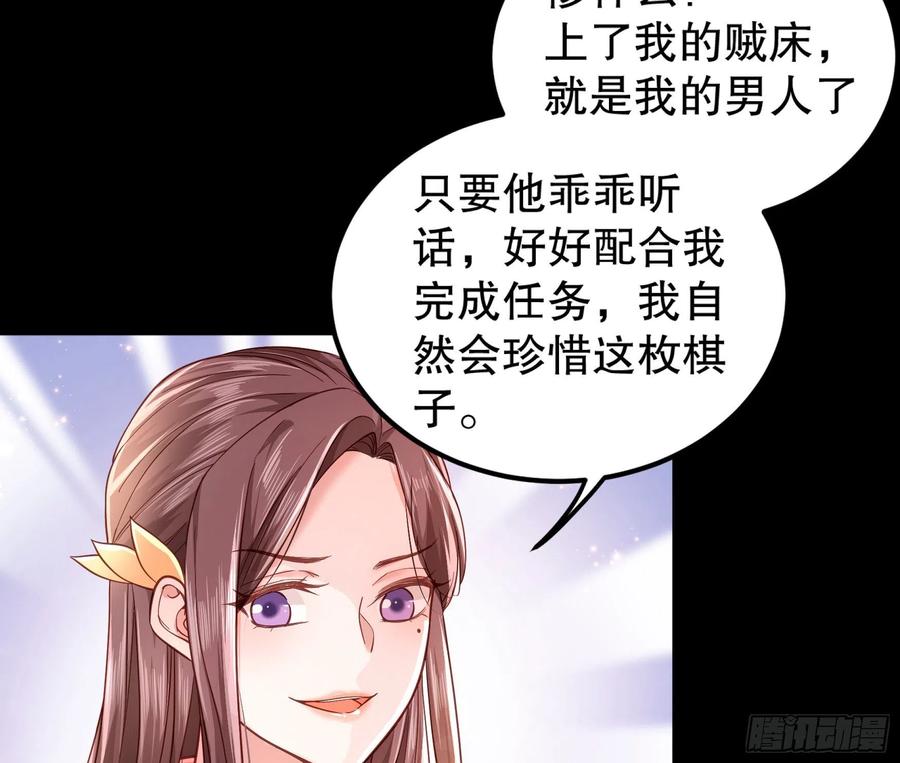 皇后必须我来当002：骗身我最擅长了