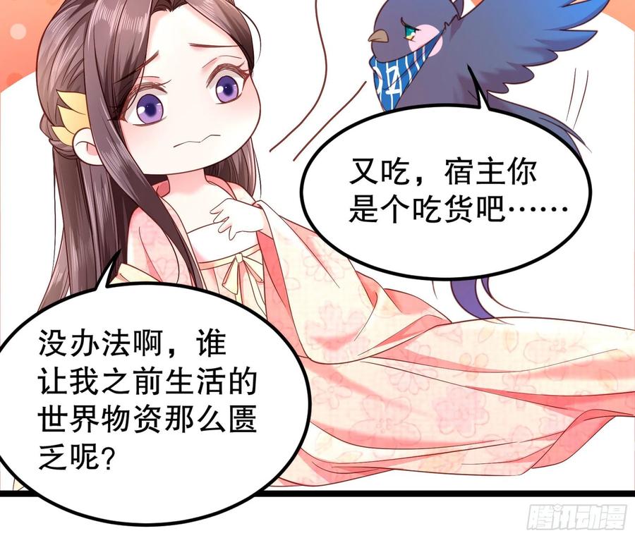 皇后必须我来当002：骗身我最擅长了