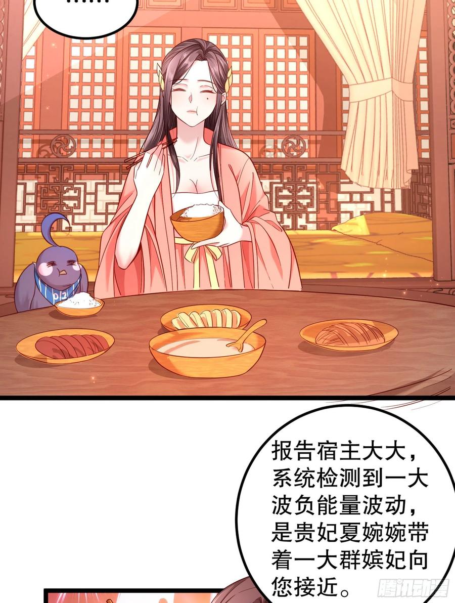 皇后必须我来当002：骗身我最擅长了