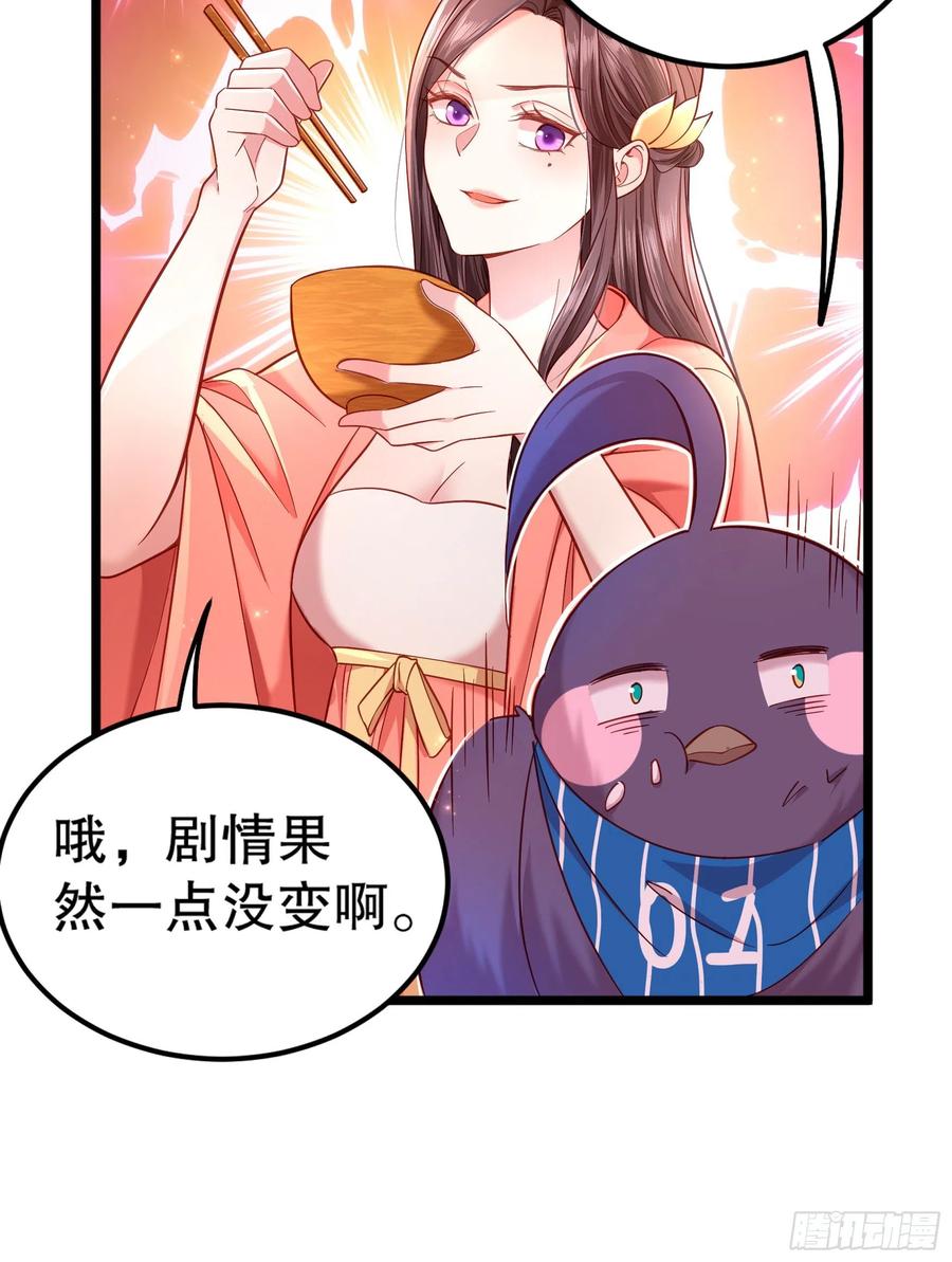 皇后必须我来当002：骗身我最擅长了