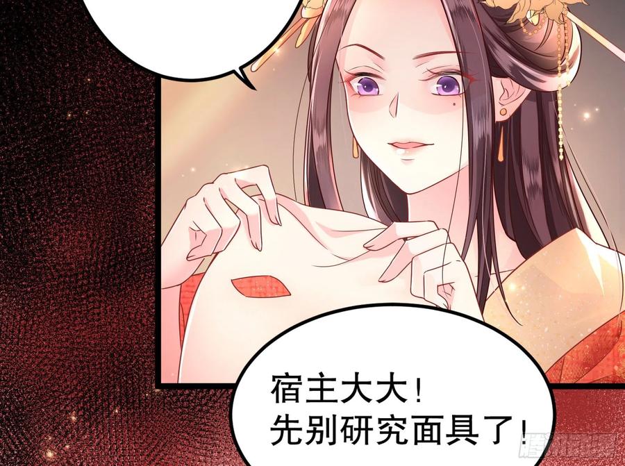 皇后必须我来当002：骗身我最擅长了