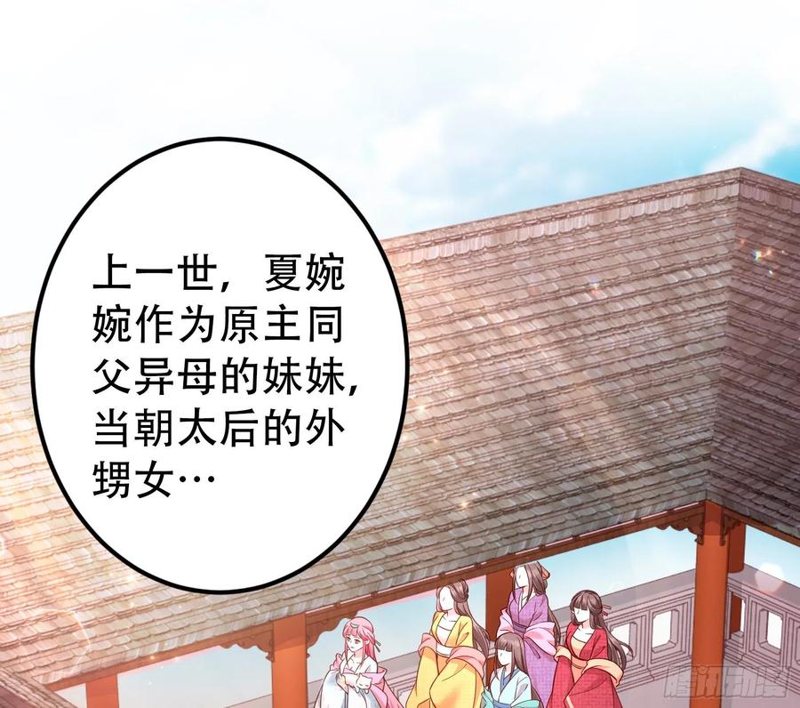 皇后必须我来当002：骗身我最擅长了