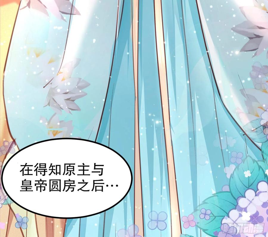 皇后必须我来当002：骗身我最擅长了