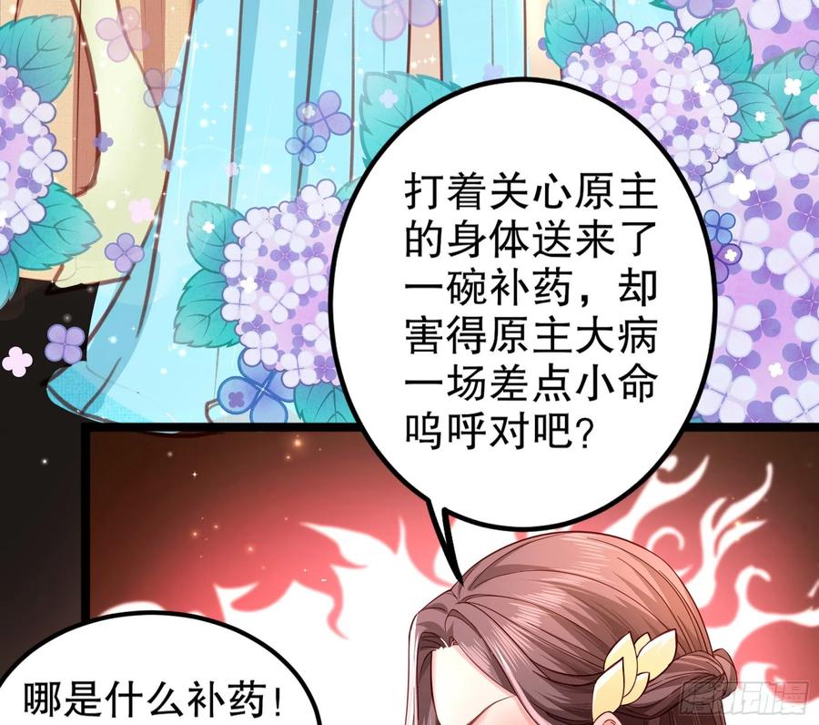 皇后必须我来当002：骗身我最擅长了
