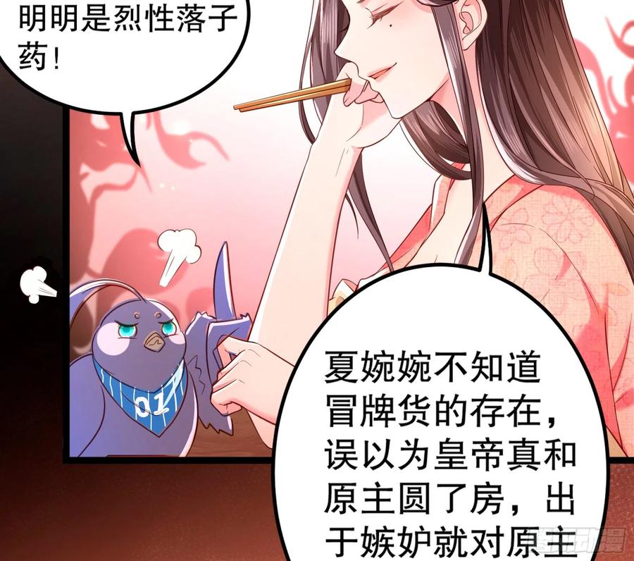 皇后必须我来当002：骗身我最擅长了