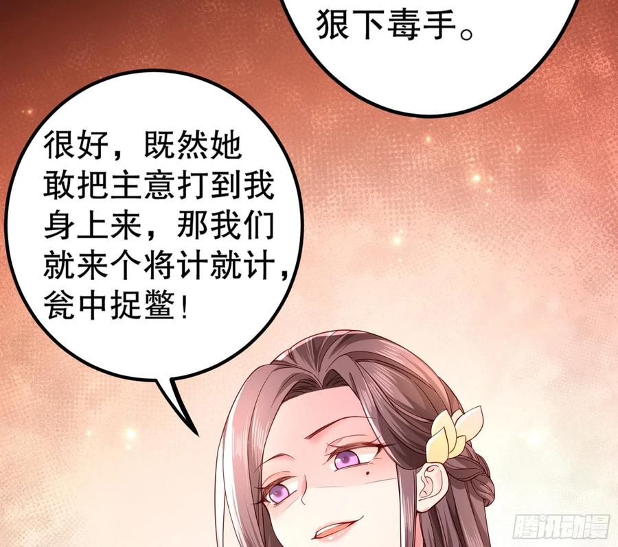 皇后必须我来当002：骗身我最擅长了