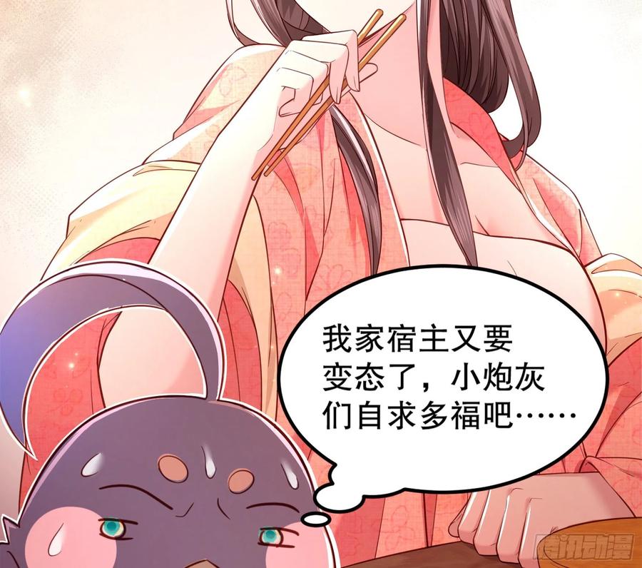 皇后必须我来当002：骗身我最擅长了