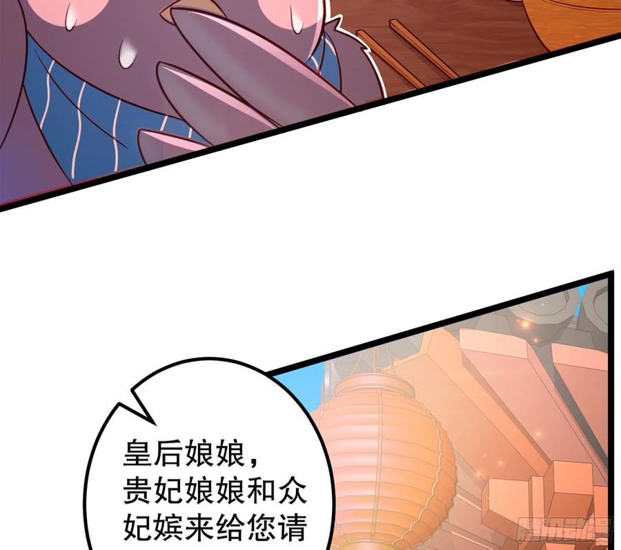 皇后必须我来当002：骗身我最擅长了