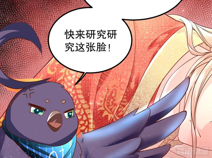皇后必须我来当002：骗身我最擅长了