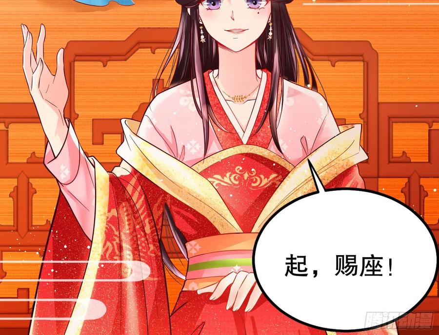 皇后必须我来当003：手撕贵妃