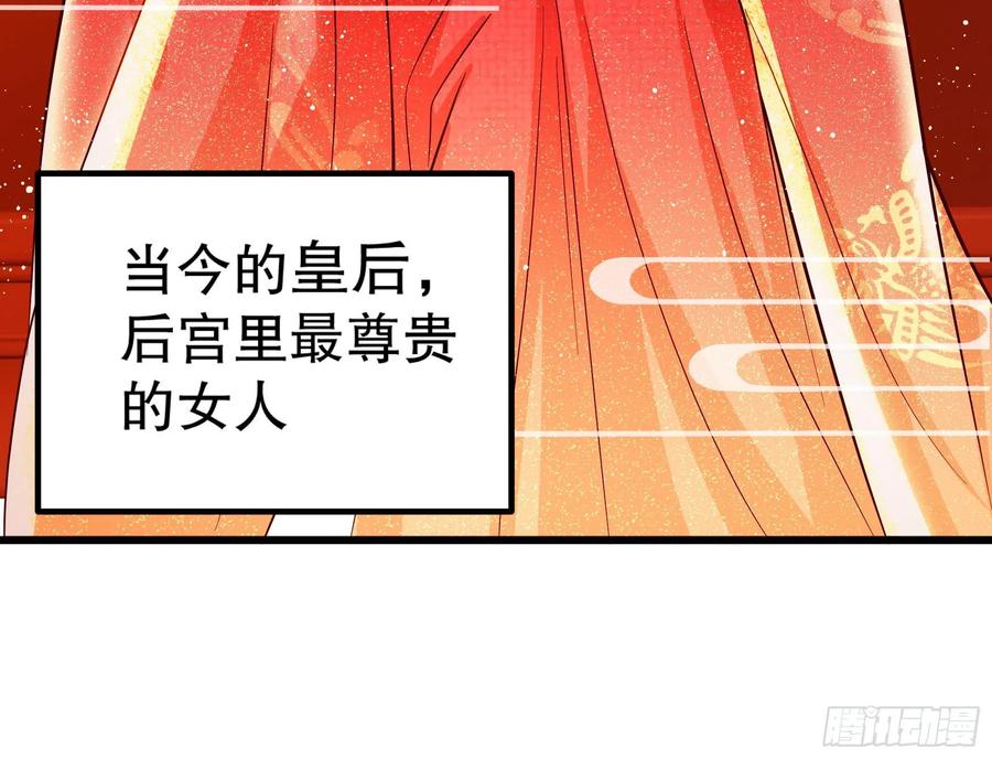 皇后必须我来当003：手撕贵妃