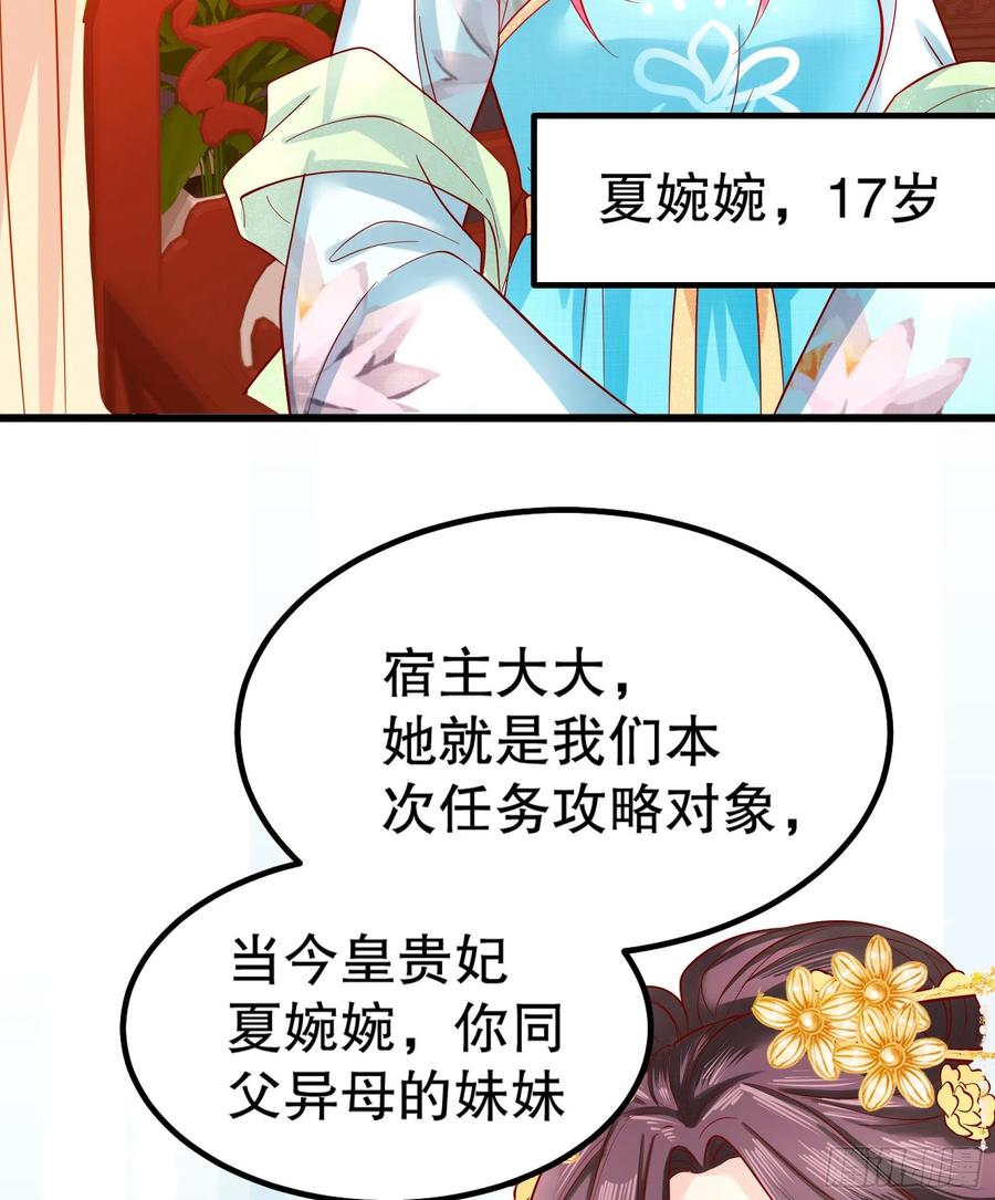皇后必须我来当003：手撕贵妃