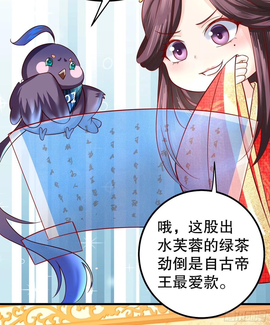 皇后必须我来当003：手撕贵妃