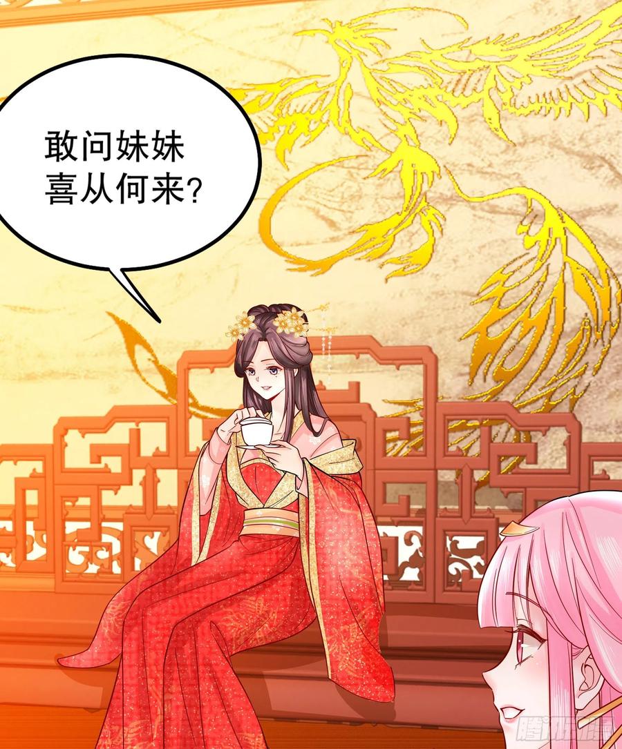 皇后必须我来当003：手撕贵妃