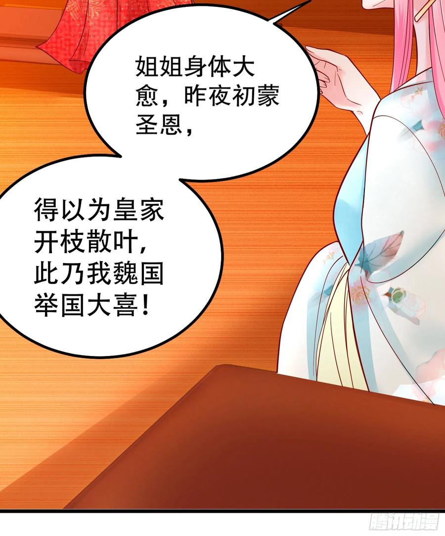 皇后必须我来当003：手撕贵妃