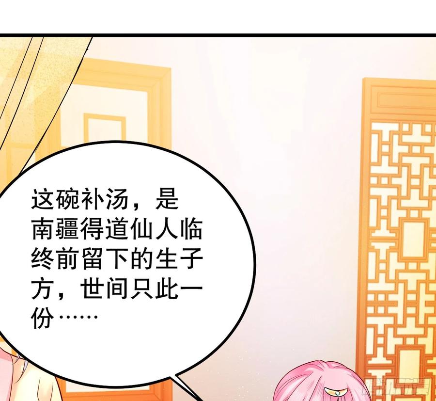 皇后必须我来当003：手撕贵妃