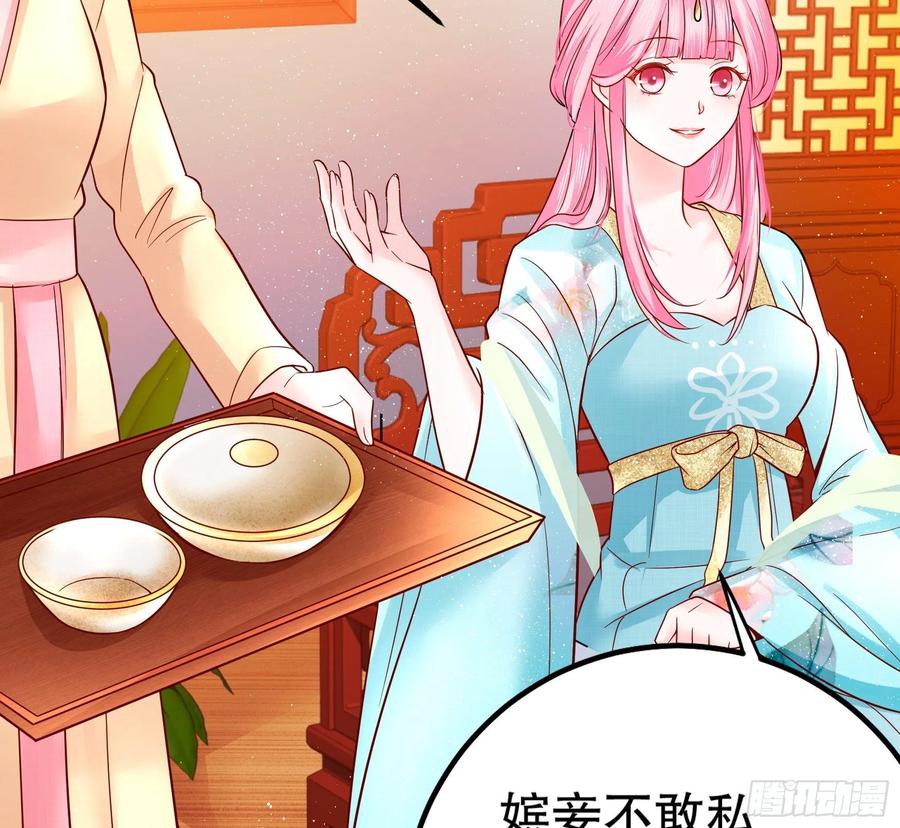 皇后必须我来当003：手撕贵妃