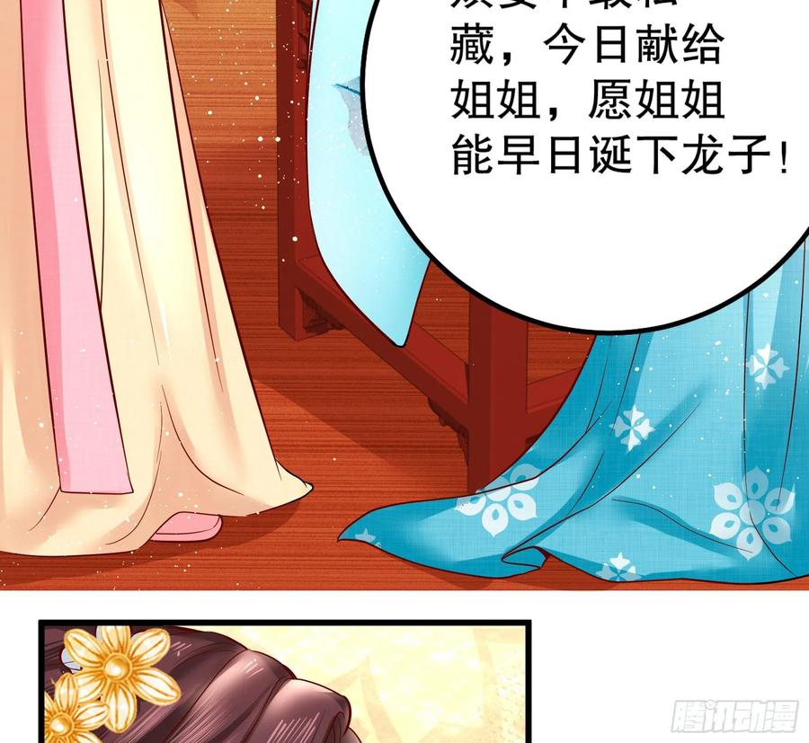 皇后必须我来当003：手撕贵妃