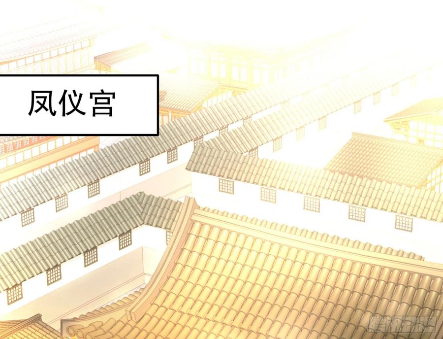 皇后必须我来当003：手撕贵妃