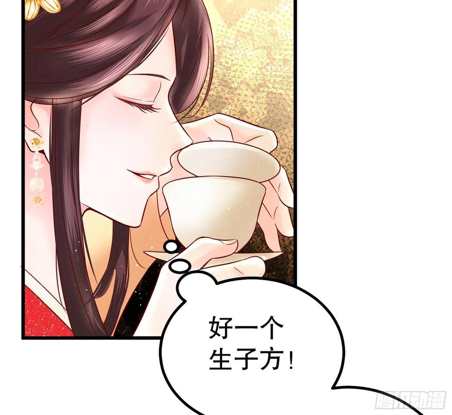 皇后必须我来当003：手撕贵妃