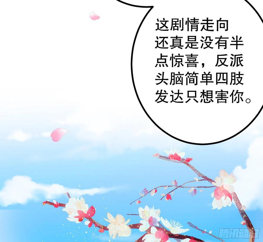 皇后必须我来当003：手撕贵妃