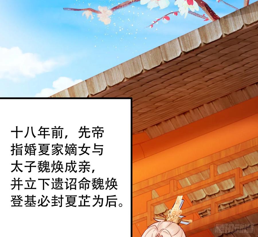 皇后必须我来当003：手撕贵妃