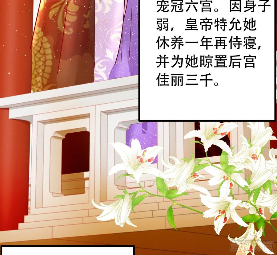 皇后必须我来当003：手撕贵妃
