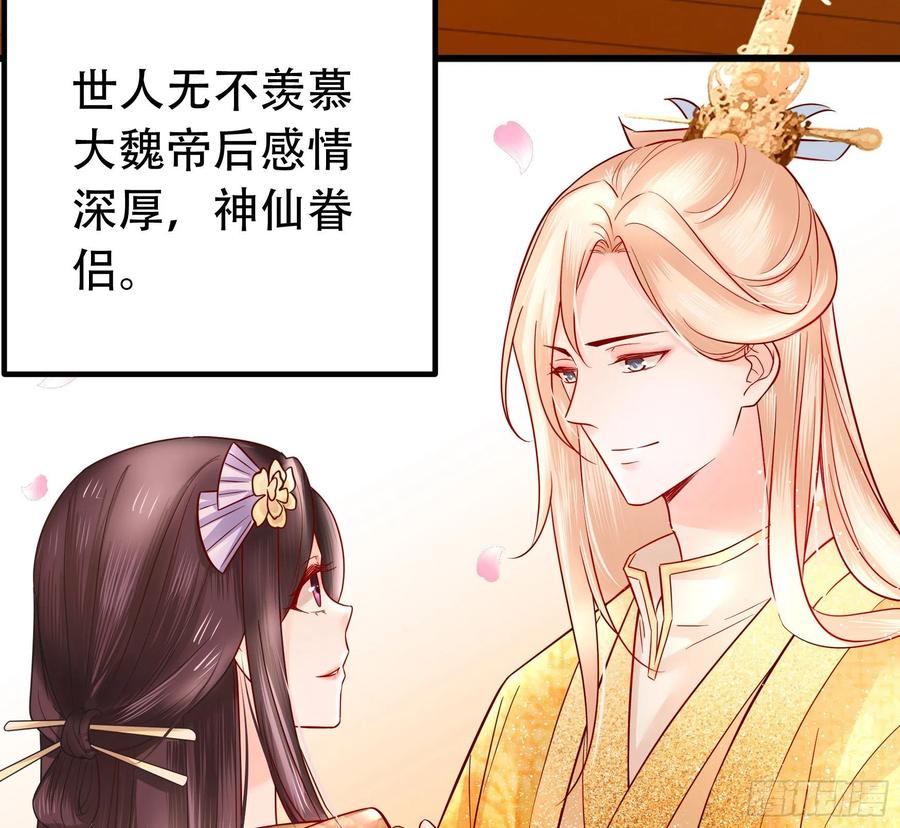 皇后必须我来当003：手撕贵妃