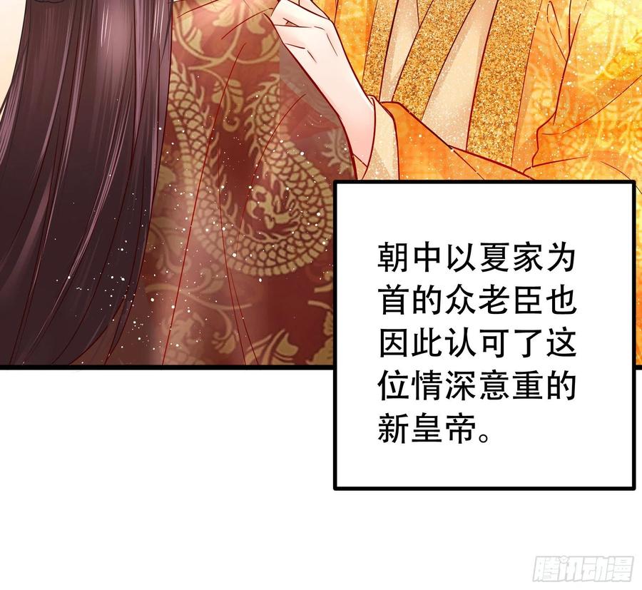 皇后必须我来当003：手撕贵妃