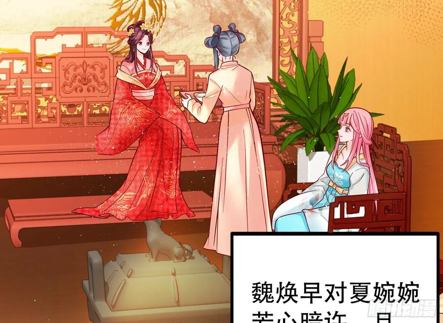 皇后必须我来当003：手撕贵妃