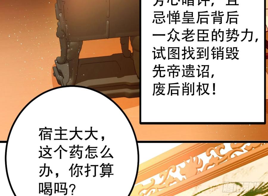 皇后必须我来当003：手撕贵妃