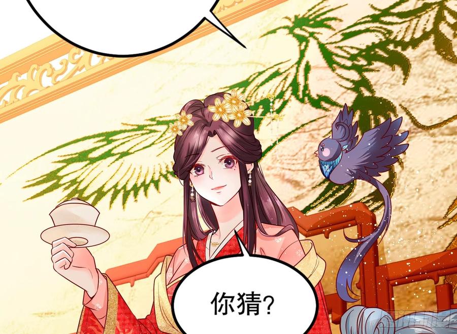 皇后必须我来当003：手撕贵妃
