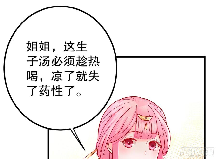 皇后必须我来当003：手撕贵妃