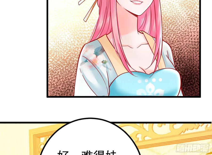 皇后必须我来当003：手撕贵妃