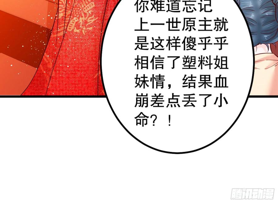 皇后必须我来当003：手撕贵妃
