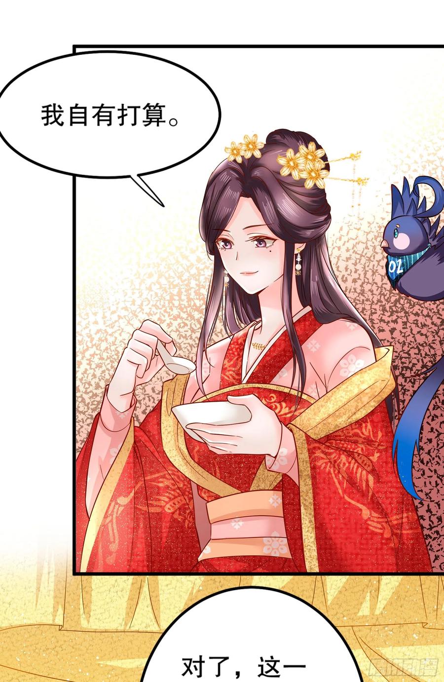 皇后必须我来当003：手撕贵妃