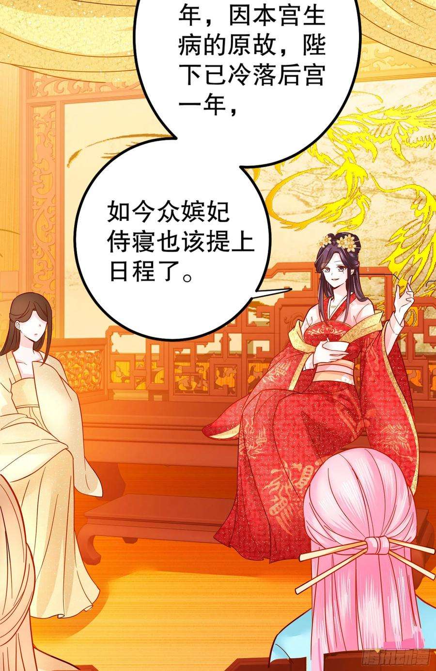 皇后必须我来当003：手撕贵妃