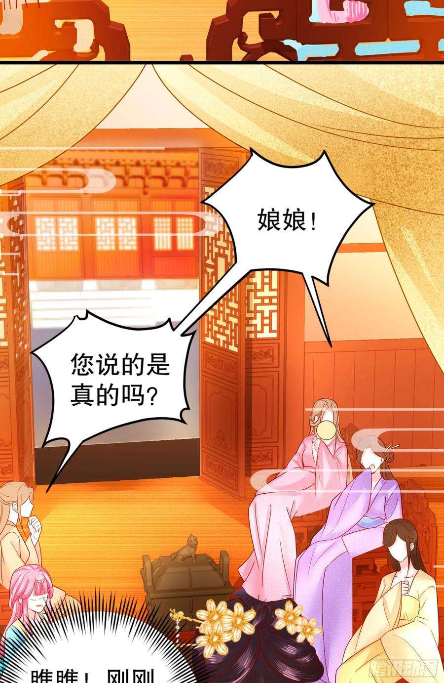 皇后必须我来当003：手撕贵妃