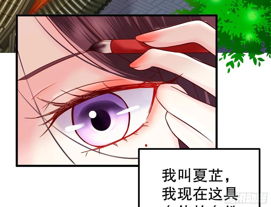 皇后必须我来当003：手撕贵妃
